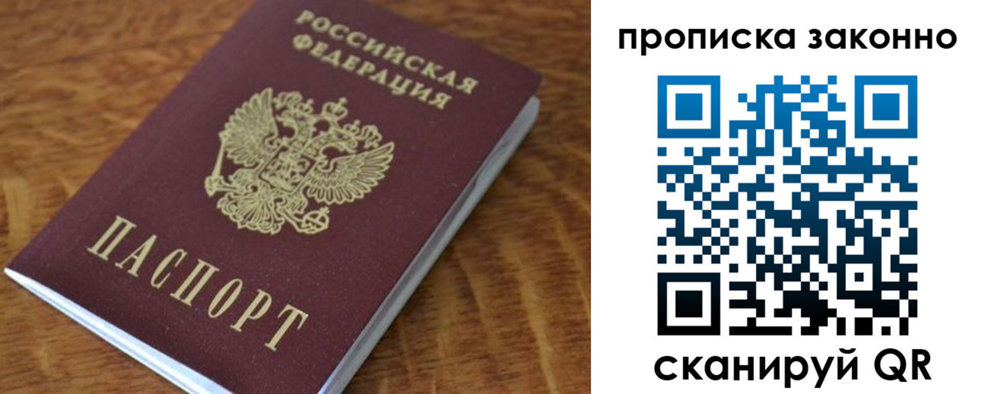 где прописаться в Лесном