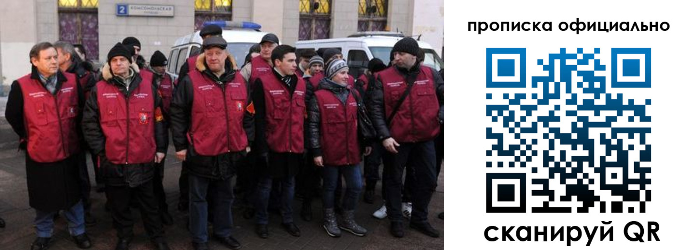 прописка регистрация в Лесном