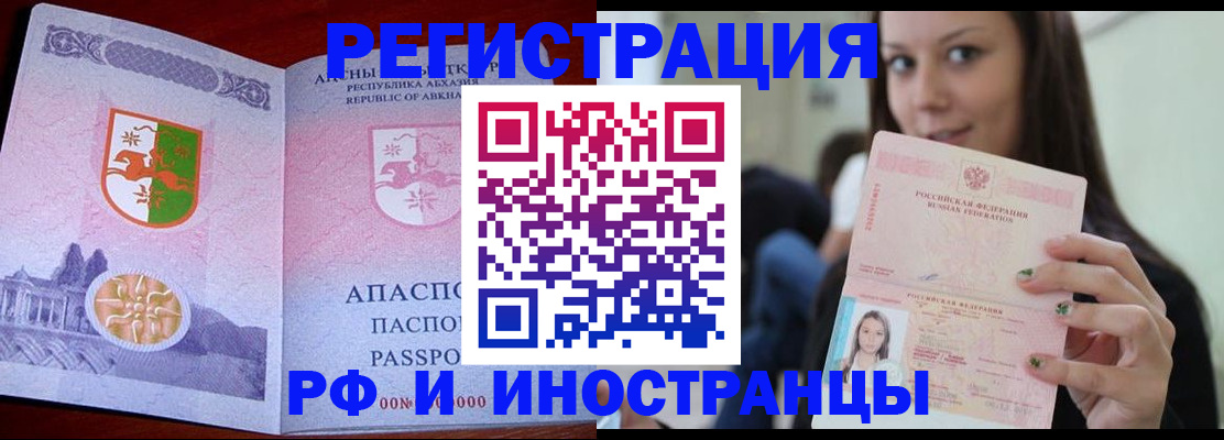 прописка законно в Лесном