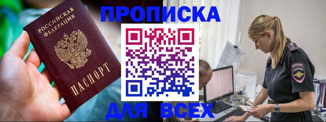 временная регистрация гарантия в Лесном
