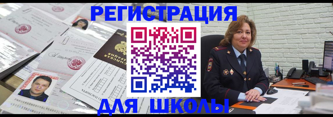 прописка для военкомата в Лесном