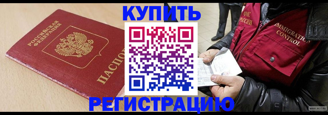 прописка паспорт в Лесном