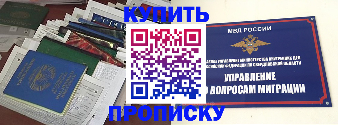 временная регистрация собственник в Лесном